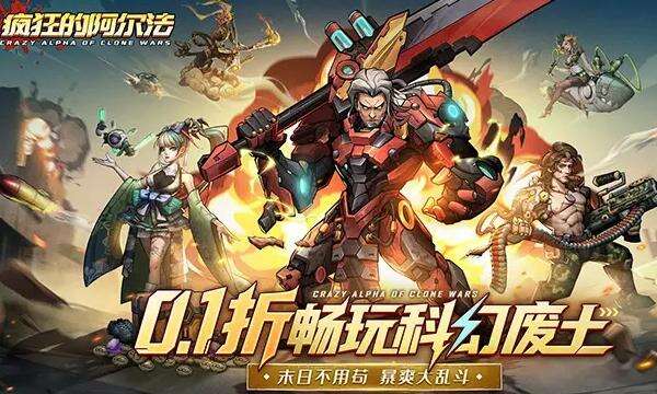 0.1折扣BT手游排行榜推荐最新