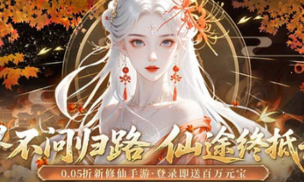 推荐一个超低价BT手游平台