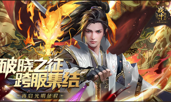 2025十大BT版传奇手游推荐 上线福利爆率超高合集