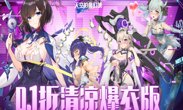 十大BT二次元手游测评推荐 高福利手游合集