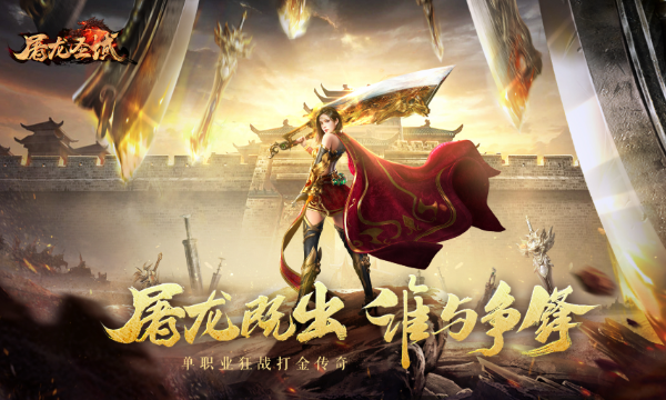 高保值的手游推荐传奇bt游戏TOP6 高保值畅玩合集