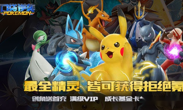 0.1折宝可梦BT手游推荐TOP6 精灵大师合集