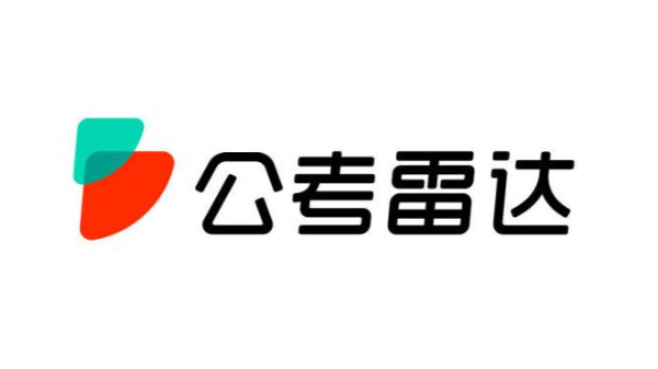 公考雷达官网国考网页版登陆入口 公考雷达用户注册入口