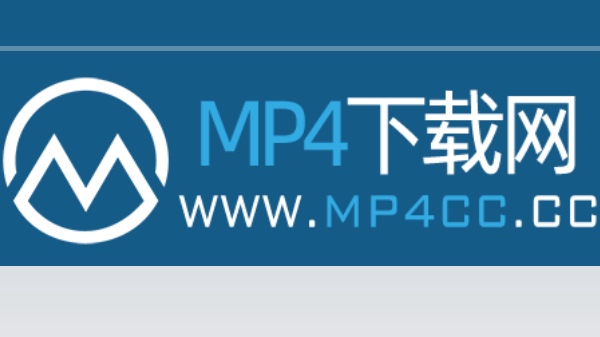 MP4下载网官方网站搜索入口 MP4下载网资源搜索入口