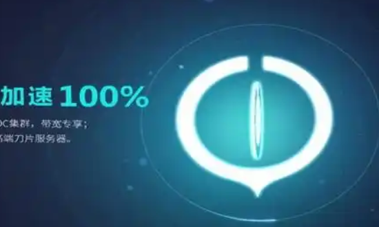 加速器永久免费版2025最新排行榜