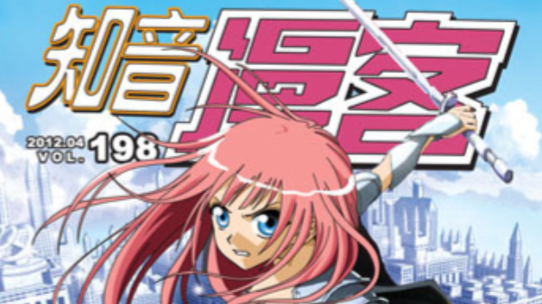 知音漫客PC端官方正版漫画登陆入口 知音漫客PC端国产漫画入口
