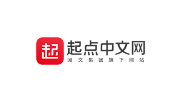 起点小说官方网页版免费小说 起点免费小说在线看