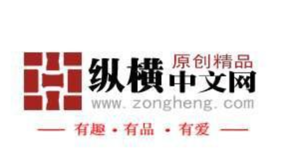 纵横中文网官方热门小说免费版 纵横中文网最热门的免费小说网