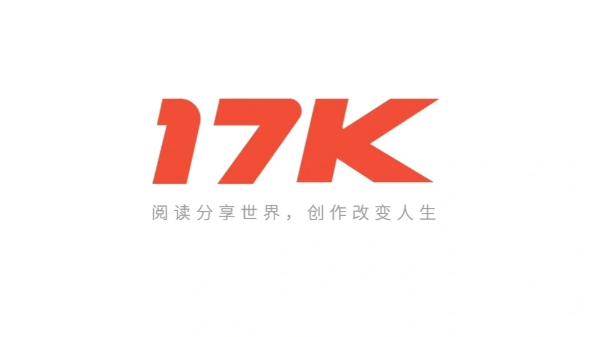 17k小说网网页版首页登录入口 17k小说网用户首页入口