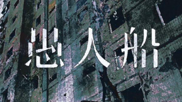 角色扮演游戏《愚人船》登陆Steam平台