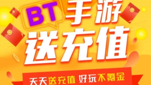 0.01折手游平台排行榜