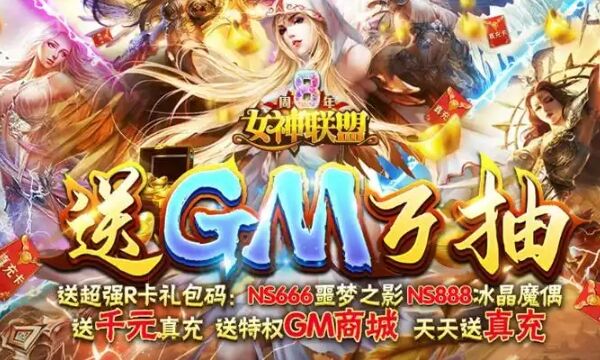 变态游戏盒子送首充的app