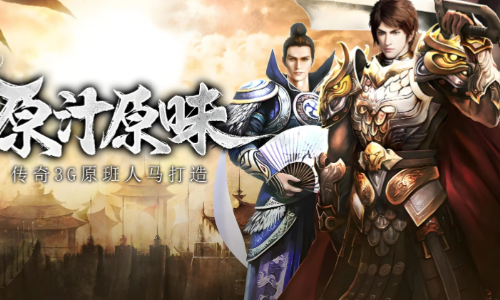 1.76传奇电脑版大全