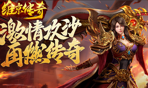 1.76单职业传奇好玩推荐