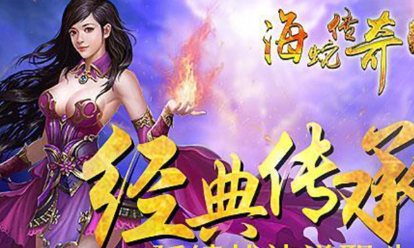 2025超變服傳奇網頁版有哪些 2025超變服傳奇網頁版推薦