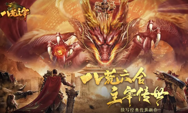 值得推薦的魔幻傳奇手游網(wǎng)頁版 魔幻傳奇手游網(wǎng)頁版排行