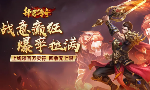 2025高回收传奇网页版有哪些