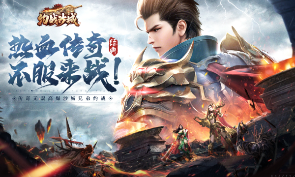 高攻速版复古传奇网页版有哪些