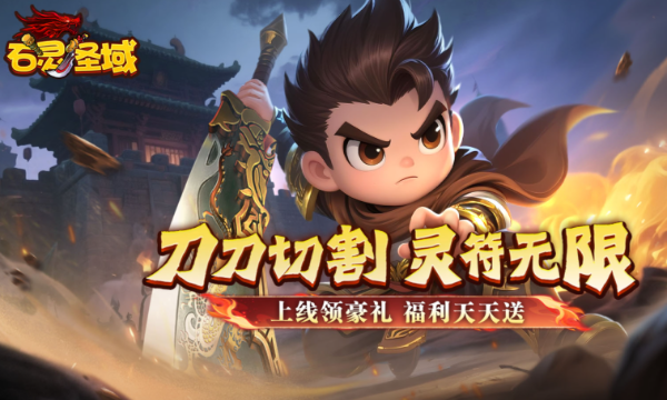 超好玩的三职业传奇网页版 