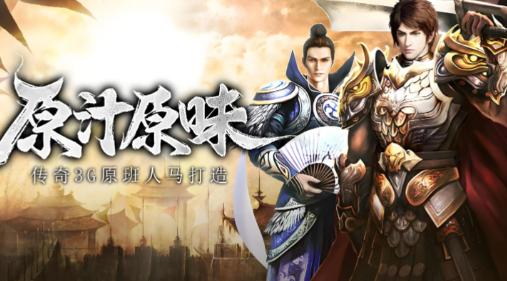 傳奇氪金排行榜前十名是什么 傳奇氪金前十名排行榜