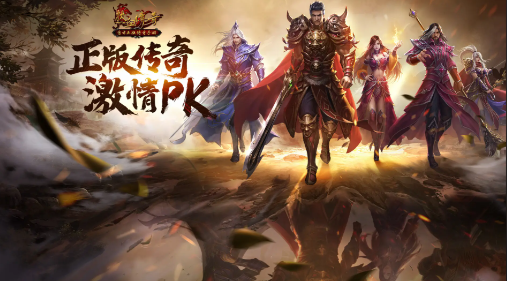 今日新开传奇网站推荐