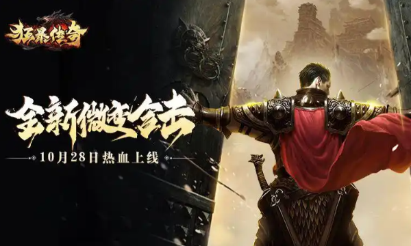 推薦好玩的網頁版合擊傳奇 合擊傳奇網頁版排行榜