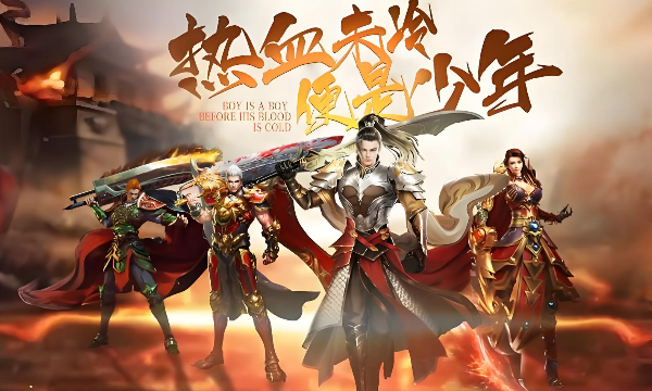 最火的傳奇手游排行榜最新 最火傳奇手游推薦