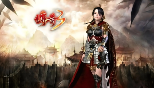 装备带技能的传奇版本汇总