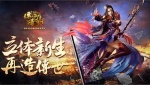 传奇176版本网页版推荐