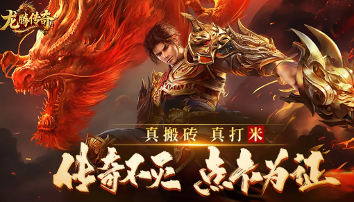 1.76传奇金币版推荐