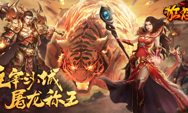 2025最新复古传奇网页版有哪些 