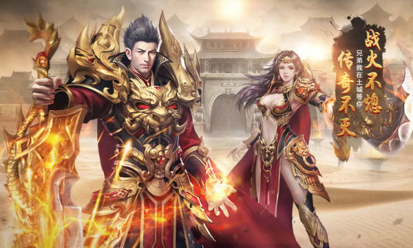 免氪金传奇网页版有哪些