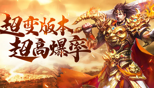 好玩的网页传奇汇总