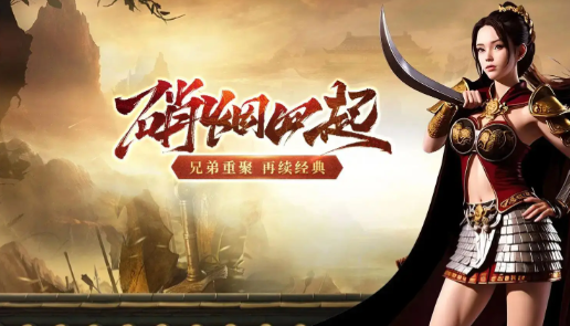 2025好玩的网页传奇汇总