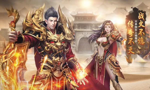 网页传奇超变版有哪些推荐 网页传奇超变版在线玩入口