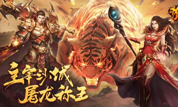 最新网页版超变传奇有哪些 网页版超变传奇推荐