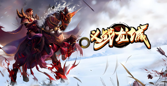 经典传奇页游入口推荐