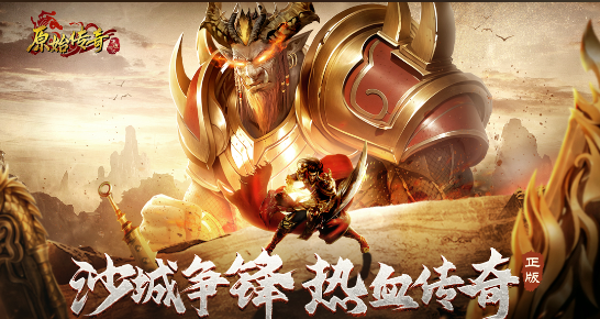 最新网页版传奇入口推荐