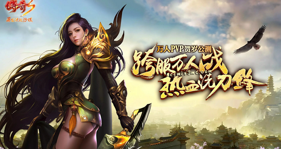 热血传奇176版本网页版入口