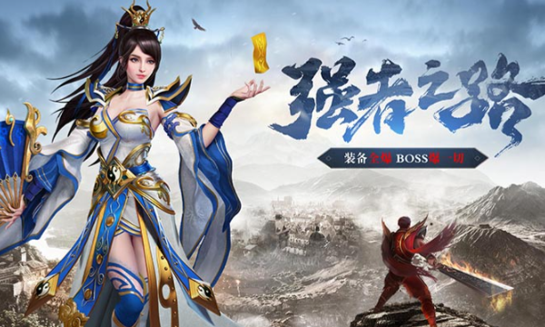 超多人玩的无限爆装传奇网页版入口 无限爆装传奇网页版点开即玩