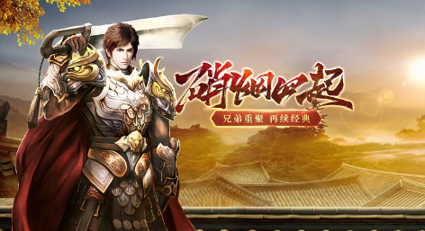 传奇复古网页版推荐