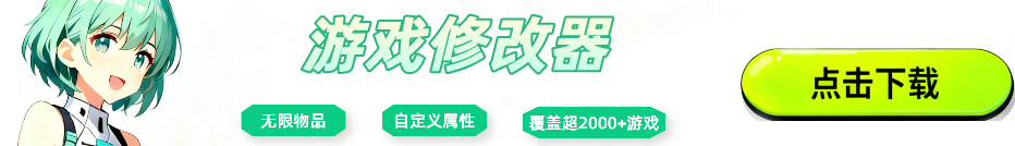 云之国官方修改器 云之国最新风灵月影修改器2025