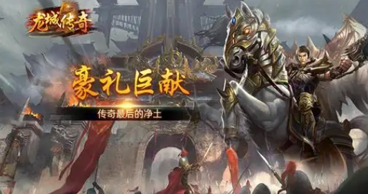 176金币版复古传奇网页版入口