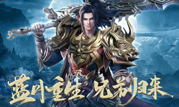 很多人玩的高回收网页传奇有哪些