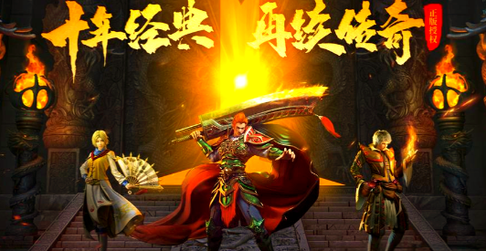 原始传奇1.76网页版入口