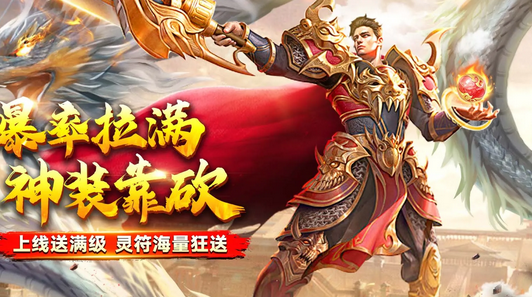 最新仿盛大传奇网页版入口