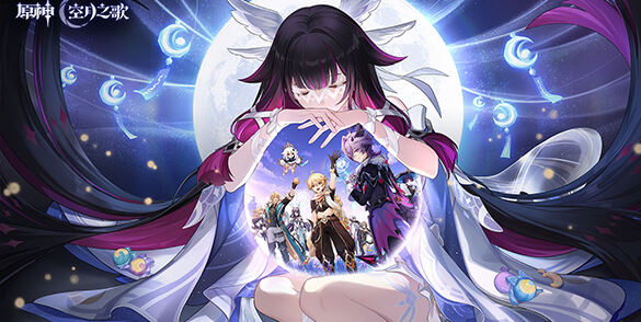 《原神》全新「月之三」版本「空月之歌·间奏」将于12月3日上线