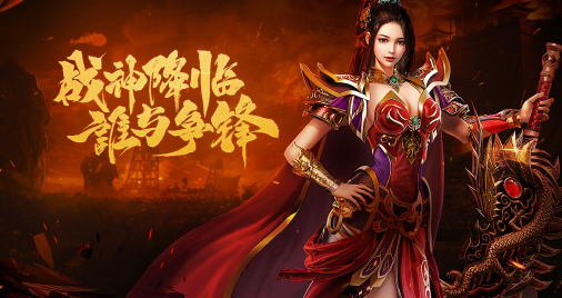 打金传奇3D网页版推荐