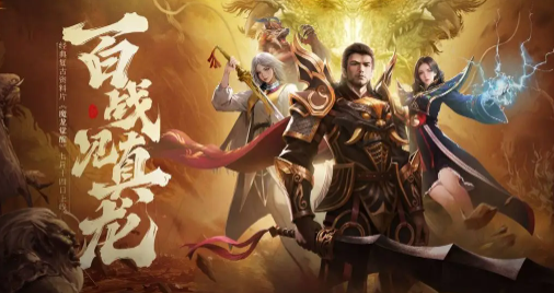 最靠谱的传奇打金服网页版入口