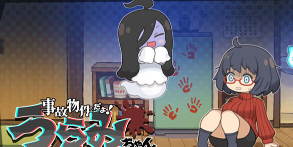 陪伴型游戏《来闹鬼吧！小怨怨》将于2026年在Steam发售